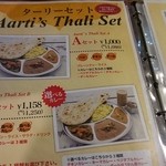 インドカレーの店 アールティー - 