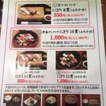 Sushi Daijin - メニュー表