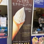 古賀サービスエリア上り線・那の里 - 