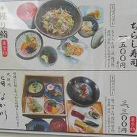 北新地 鮨 なか川 - 