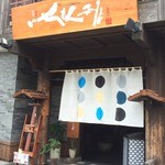 いせもん本店 - 