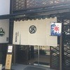 二條若狭屋 寺町店