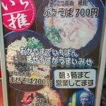 麺屋ブーブーモンスター - 