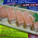 厚みの鱒寿司 ６００円