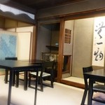 祇園 川上 - 店内