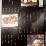 海男 - 逸品メニュー