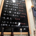 海男 - メニュー外メニューは壁に貼ってます