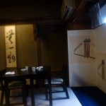 祇園 川上 - 店内