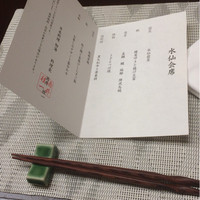日本料理 初海 - メニュー