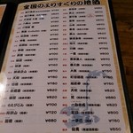○気 - 日本酒メニュー