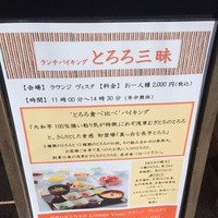 浅草むぎとろ 本店 - 