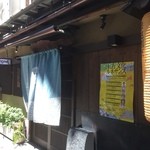 浪速割烹 㐂川 - 店前