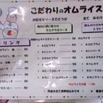 グリル ロン 阪急三番街店 - 人気はオムライス