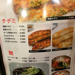 美蘭 - チヂミ、麺メニュー