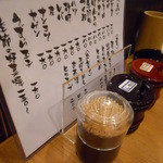 焼鳥 晋ちゃん - メニュー