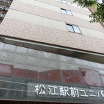 松江ユニバーサルホテル - 