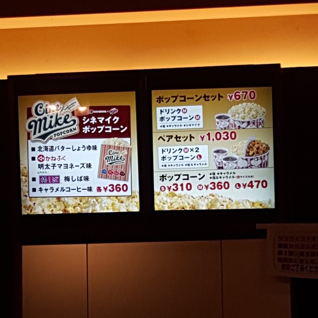 映画にはポップコーン By denさん Tohoシネマズ 錦糸町 トウホウシネマズ 錦糸町 その他 食べログ 映画にはポップコーン By denさん Tohoシネマズ 錦糸町 トウホウシネマズ 錦糸町 その他 食べログ