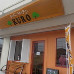 チャイニーズキッチン KURO - 外観はウッディな雰囲気を出しています