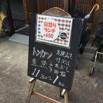 喫茶いこい - 