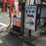 喫茶いこい - 