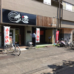 40100733 - 梅屋敷駅からすぐ。国道沿いのお店です。