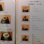 中尾清月堂 高岡大和店 - 