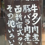 もうやんカレー 利瓶具 - 2015.7.20。