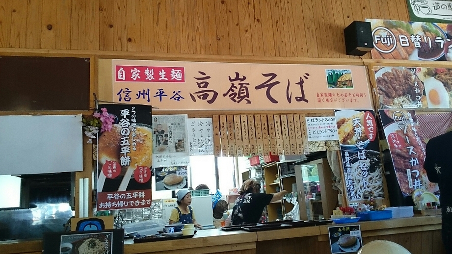 高嶺そば name=