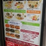 ランチメニュー