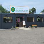Daichi No Terasu - 横の農産物直売所「アグリ大河」