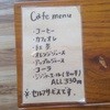 ふく松喫茶