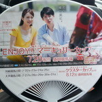 ちゃんこ太五郎 - 