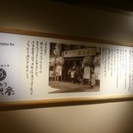 Katsuretsutei - 勝烈亭の歴史
