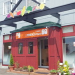 上野幌キッチン60 - 昼の外観