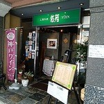 悠苑 - 北から見た入り口