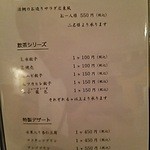 悠苑 - 店内メニュー