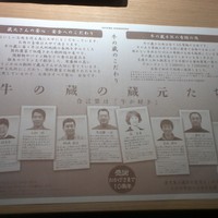 薩摩 牛の蔵 吉祥寺店 - 