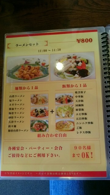 G 55さんが投稿した昇龍 高岡店 富山 二塚 の口コミ詳細 食べログ