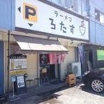 ラーメン ろたす - 2015年7月