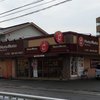 ほっともっと 土井店