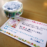 吉井旅館 - 当たりました！倉敷アフタヌーンティーオリジナルマスキングテープ！