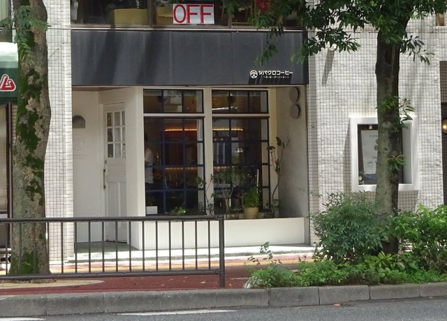 ツバクロコーヒー 高宮 コーヒー専門店 食べログ ツバクロコーヒー 高宮 コーヒー専門店 食べログ