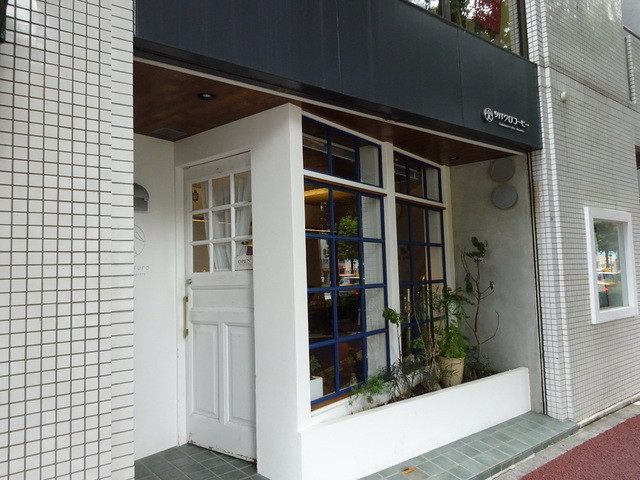 ツバクロコーヒー 高宮 コーヒー専門店 食べログ ツバクロコーヒー 高宮 コーヒー専門店 食べログ