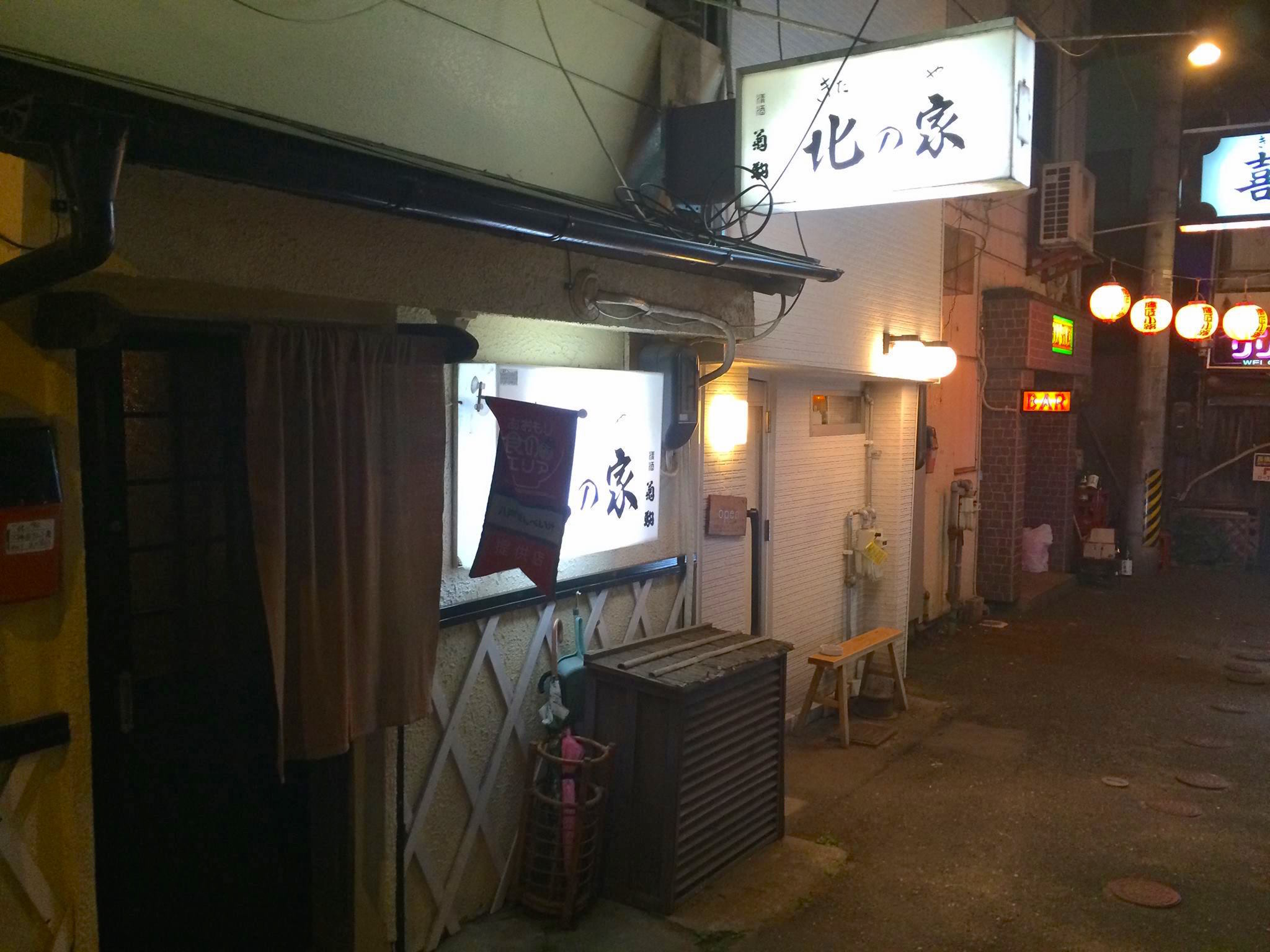 北の家 name=