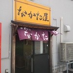 Nakataya - 入り口
