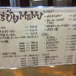 麺屋いちびり - 