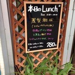 カフェレストりん - 2015･7･13 看板