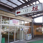 Kankakei Sanchoueki Baiten - 山頂のレストランに売店が併設されています