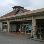 道の駅 桜島 火の島 めぐみ館 - 