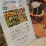 可否茶館 - お店からの案内です。